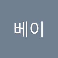 베이리스영어학원 썸네일 이미지