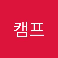 캠프미술학원 썸네일 이미지