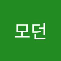 모던영어학원 썸네일 이미지
