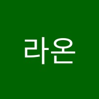 라온학원 썸네일 이미지