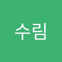 수림원독서실 썸네일 이미지