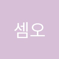 셈오름수학학원 썸네일 이미지