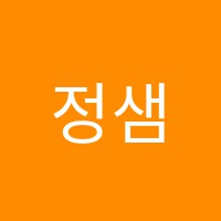 정샘엑터멘토학원 썸네일 이미지