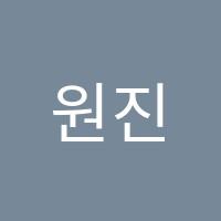 원진영어교습소 썸네일 이미지