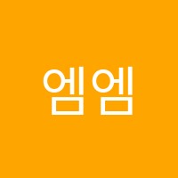 엠엠피학원 썸네일 이미지