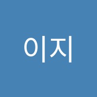 이지수영어학원 썸네일 이미지