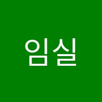 임실이스턴영어학원 썸네일 이미지