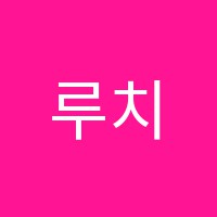 루치아피아노음악교습소 썸네일 이미지
