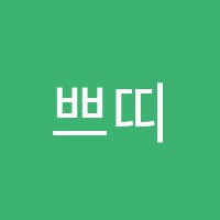 쁘띠쁘띠미술학원 썸네일 이미지