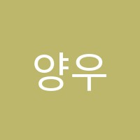 양우쌤학원 썸네일 이미지