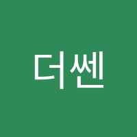 더쎈학원 썸네일 이미지