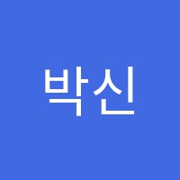 박신충수학학원 썸네일 이미지