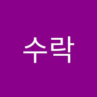 수락리버시티잉글리시아이영어교습소 썸네일 이미지