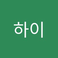 하이투학원 썸네일 이미지