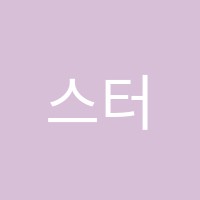 스터디DOT학원 썸네일 이미지