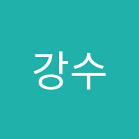 강수학학원 썸네일 이미지