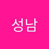 성남탑간호학원 썸네일 이미지