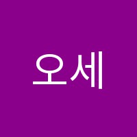 오세용어학원 썸네일 이미지