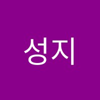 성지혜무용학원 썸네일 이미지