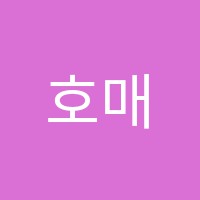 호매실피아노트리음악학원 썸네일 이미지