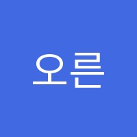 오른영어학원 썸네일 이미지