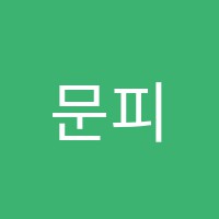 문피아노교습소 썸네일 이미지