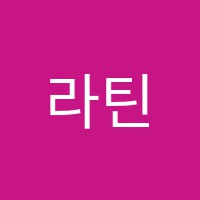 라틴커피바리스타학원 썸네일 이미지