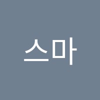 스마트해법영어에이블영어교습소 썸네일 이미지