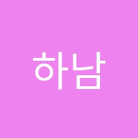 하남미술학원 썸네일 이미지