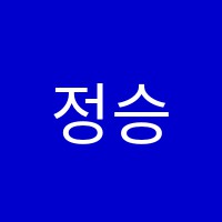 정승화영어단과학원 썸네일 이미지