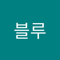 블루젯미술학원 썸네일 이미지