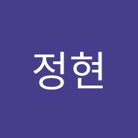 정현영학원 썸네일 이미지