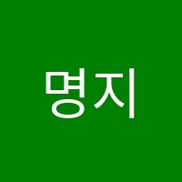 명지미술학원 썸네일 이미지
