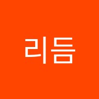 리듬영어교습소 썸네일 이미지