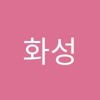 화성피아노학원 썸네일 이미지
