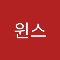 윈스쿨어학원 썸네일 이미지