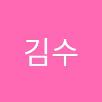 김수운피아노학원 썸네일 이미지