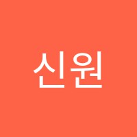 신원음악교습소 썸네일 이미지