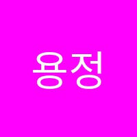 용정비발디음악학원 썸네일 이미지