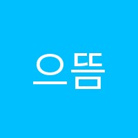 으뜸민샘수학학원 썸네일 이미지