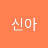신아피아노학원 썸네일 이미지