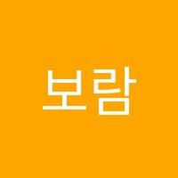 보람수학교습소 썸네일 이미지