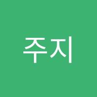 주지은수학교습소 썸네일 이미지