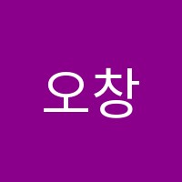 오창수수학학원 썸네일 이미지