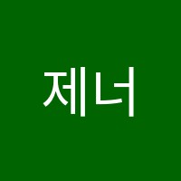 제너럴커피학원 썸네일 이미지
