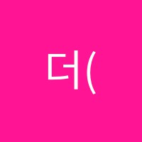 더(the)애플음악학원 썸네일 이미지