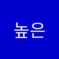 높은뜻GW독서실 썸네일 이미지