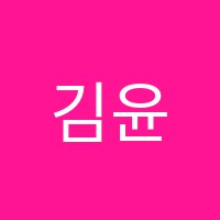 김윤희영어전문학원 썸네일 이미지