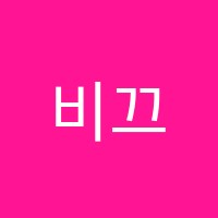 비끄아트도자기미술교습소 썸네일 이미지