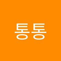통통바둑학원 썸네일 이미지